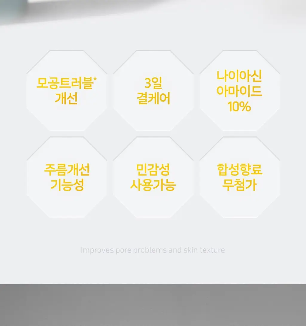 [모공결세럼]더페이스샵 올티밋 나이아신아마이드 10% 세럼 30ml 상세페이지 3